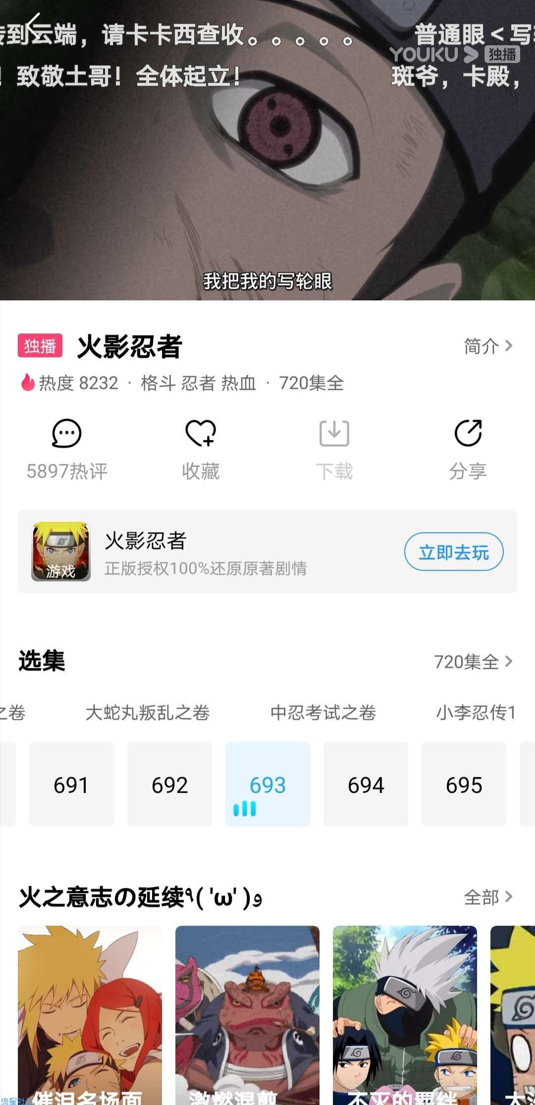 【分享】优酷视频8.4.5最新版修改  去广告/解除缓存速度。。