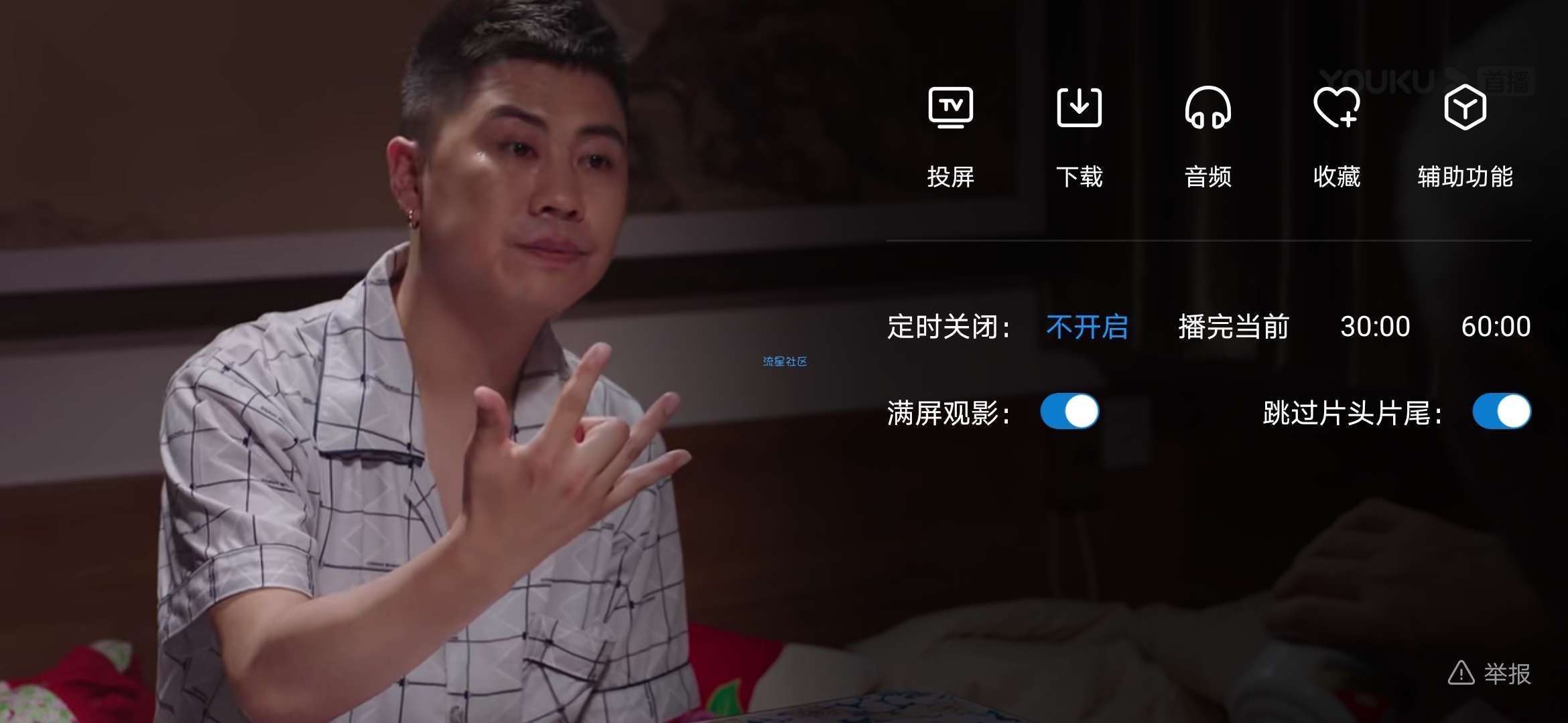 【分享】优酷视频8.4.5最新版修改  去广告/解除缓存速度。。