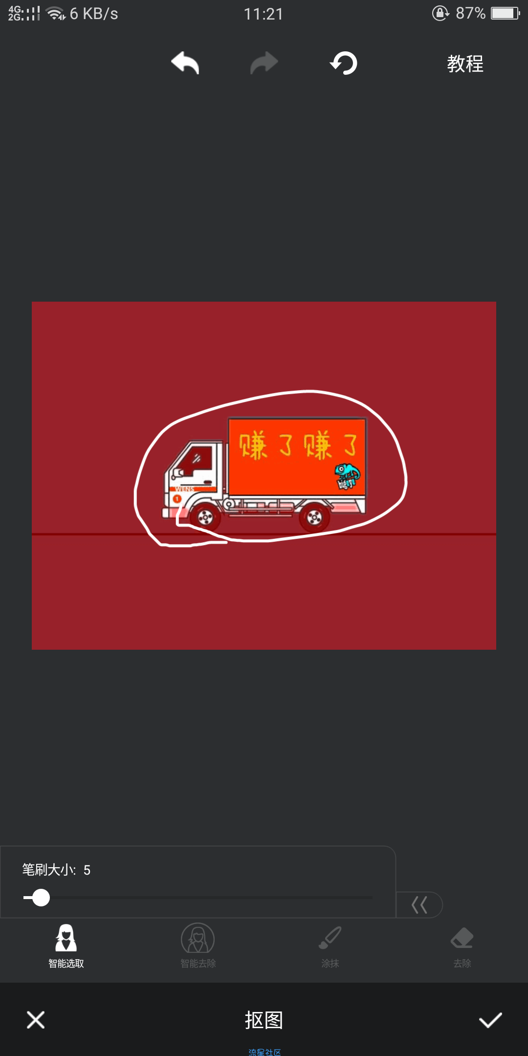 【分享】PS修图软件v6.2破解版  一键修图/抠图/P图