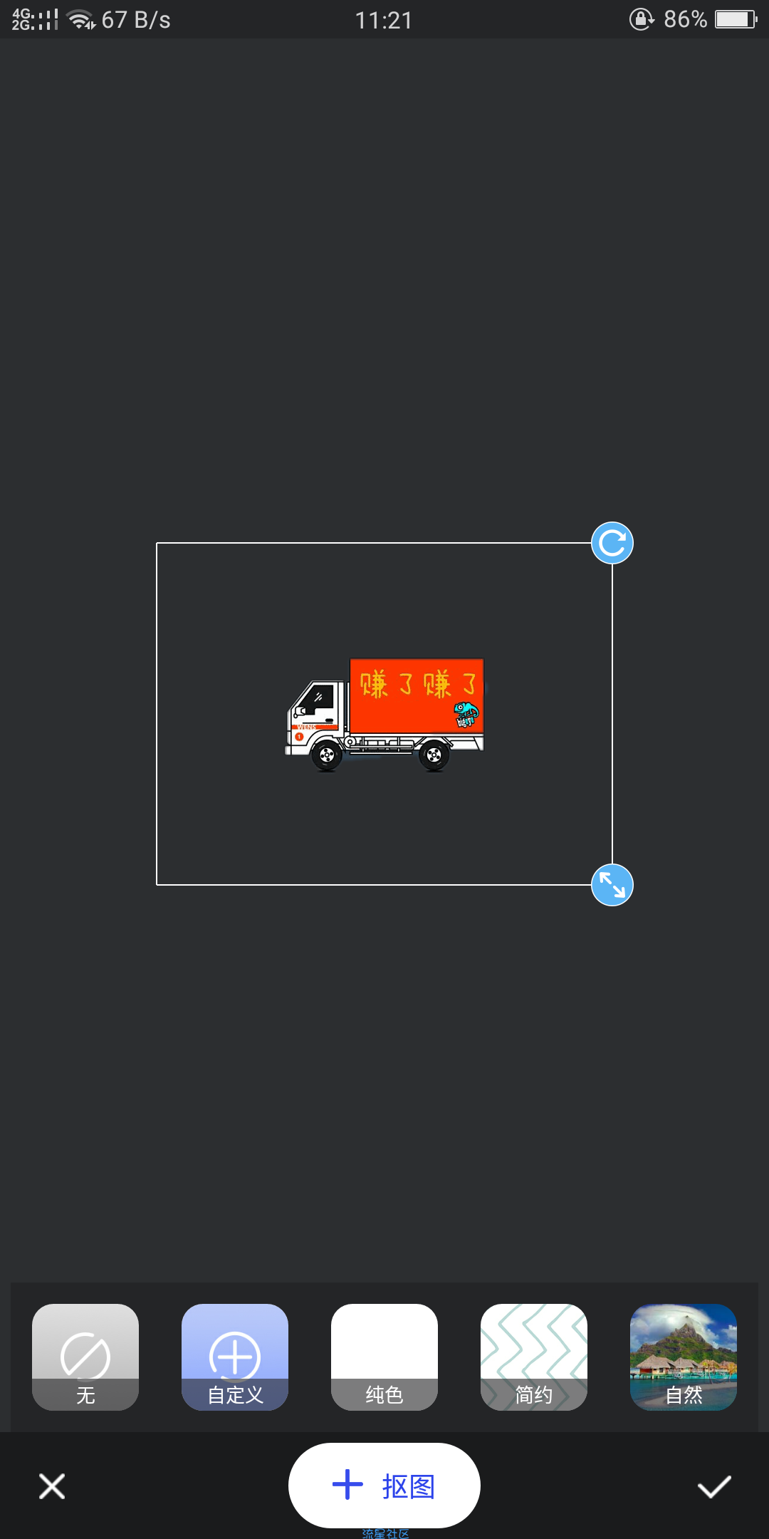 【分享】PS修图软件v6.2破解版  一键修图/抠图/P图