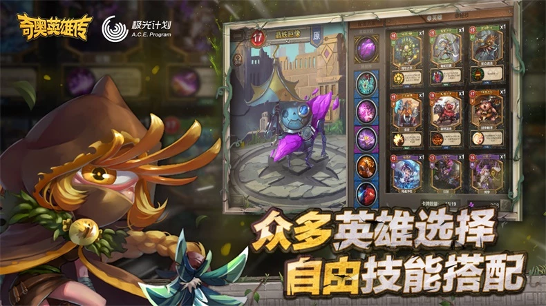 【新游速递】奇奥英雄传