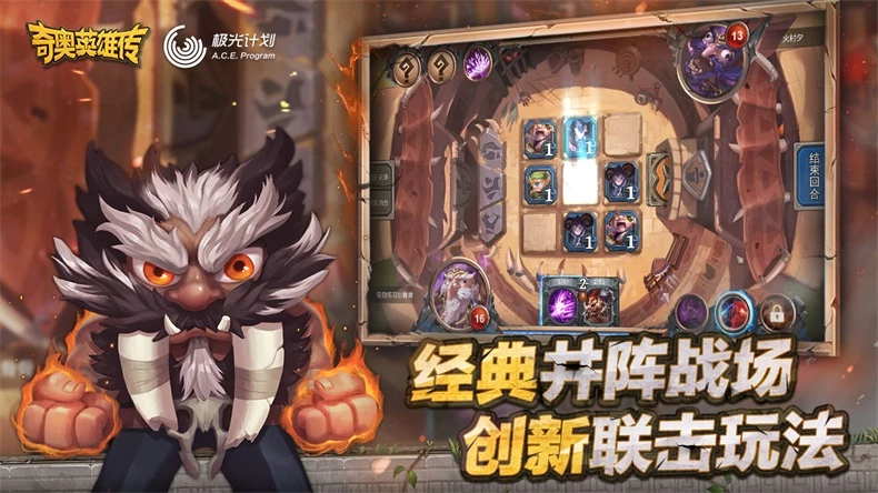 【新游速递】奇奥英雄传