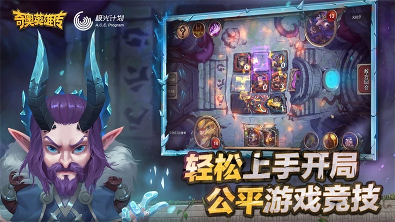 【新游速递】奇奥英雄传
