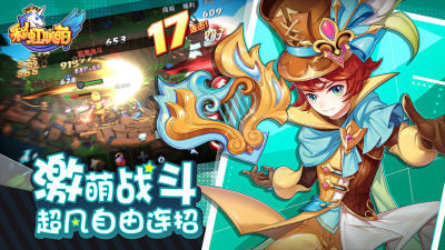 【新游速递】彩虹联萌