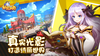 【新游速递】彩虹联萌