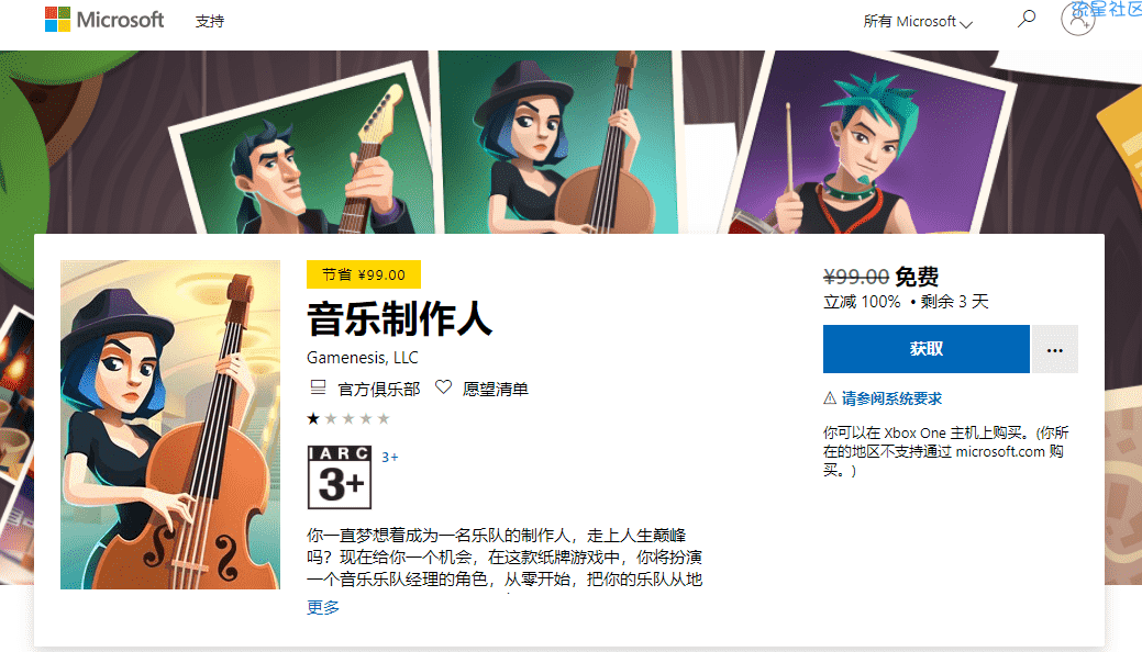 微软商店免费领取31款游戏