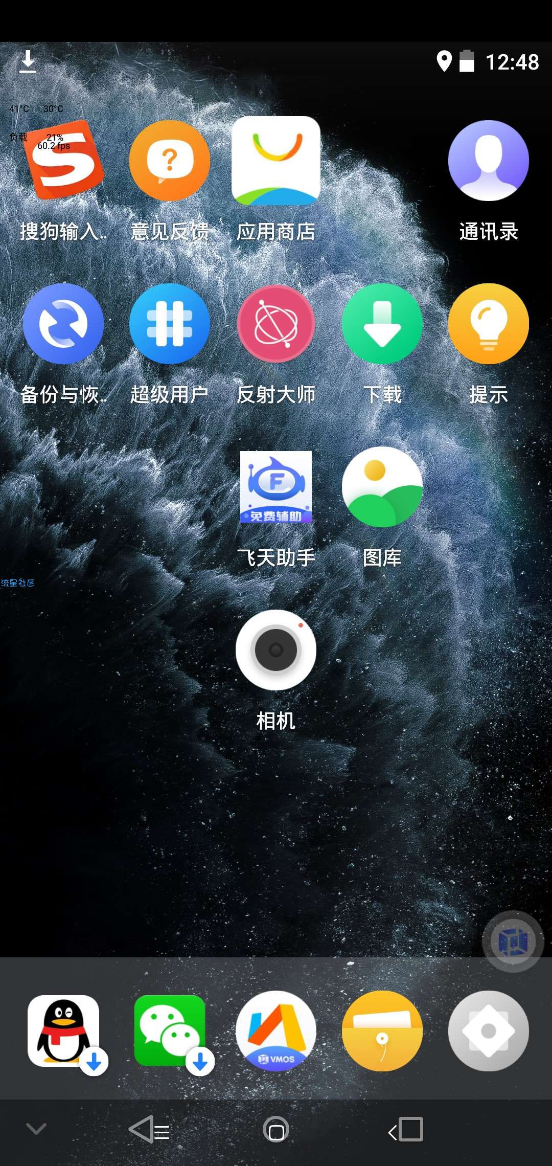 【其他技术】虚拟大师使用飞天助手