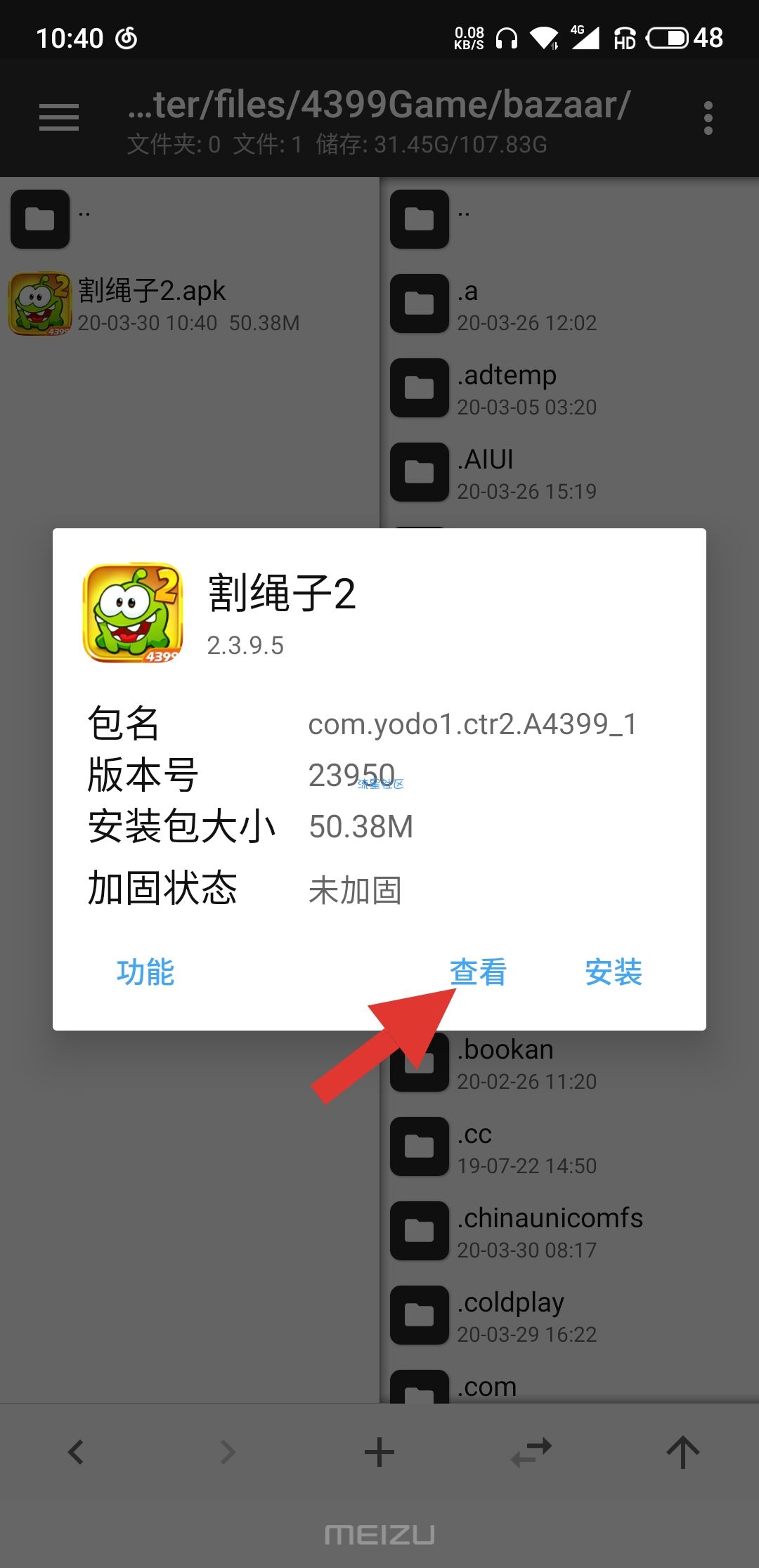 割绳子2

破解教程(内购+版本名称)