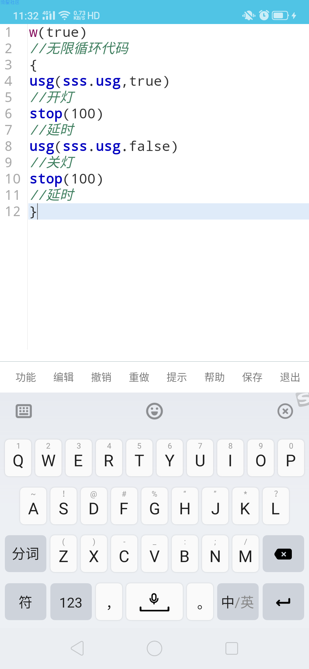 iapp使用无限循环形成闪光灯教程