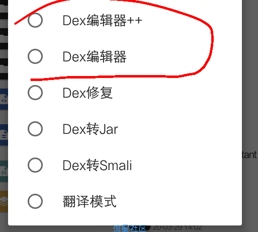 【技术教程】mt管理器_破解简单游戏