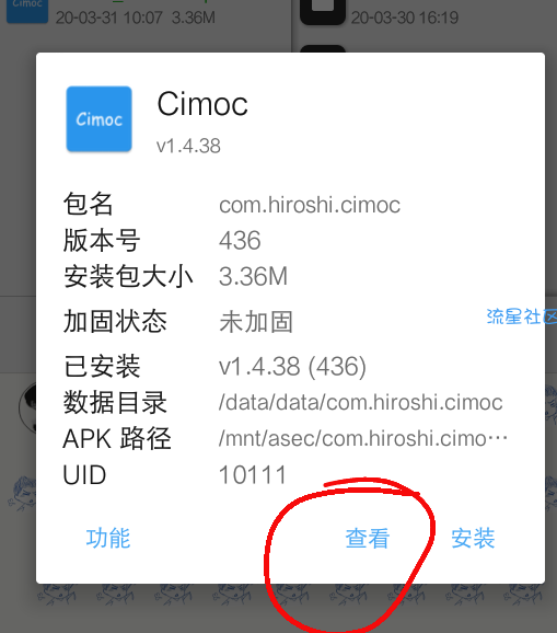 【技术教程】mt管理器_破解简单游戏