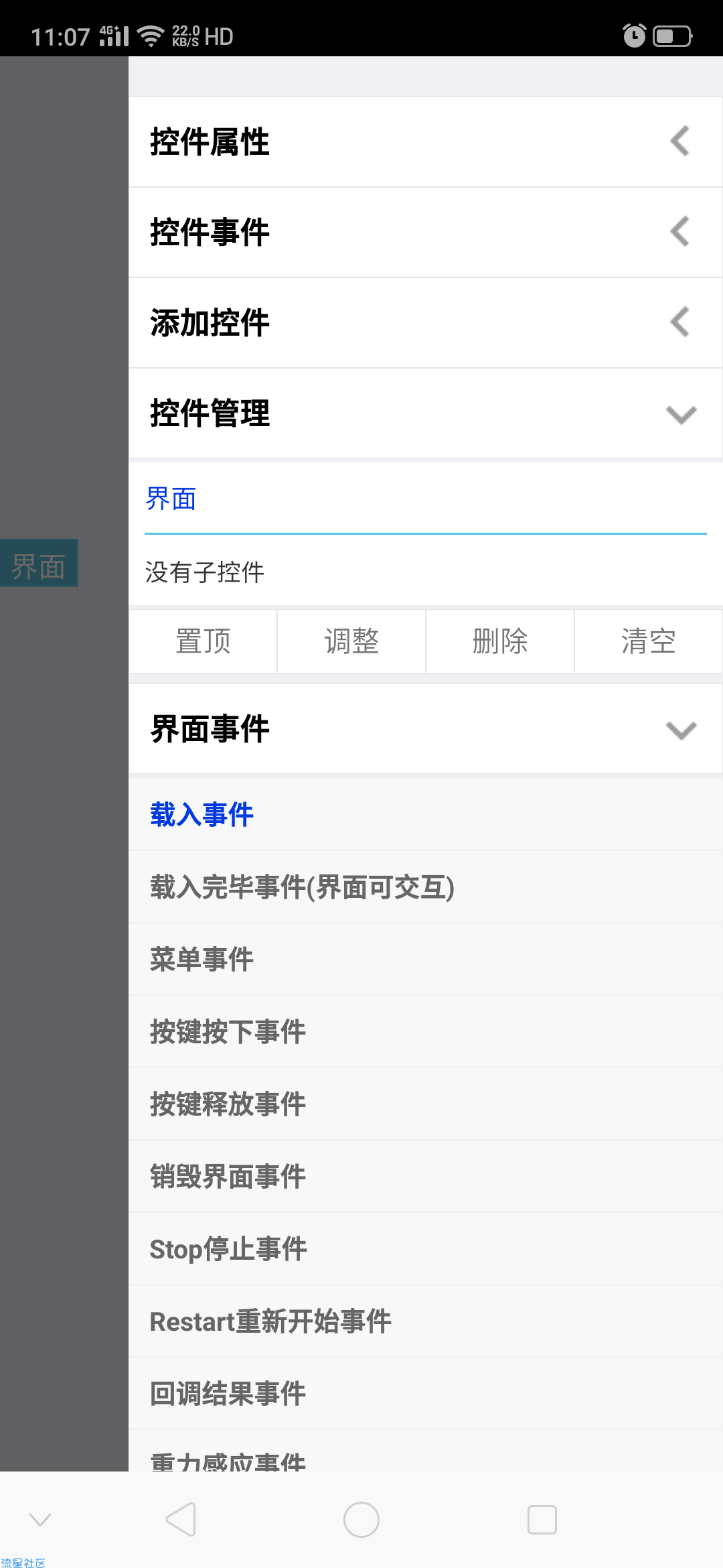 iaop读文字（超级好玩）