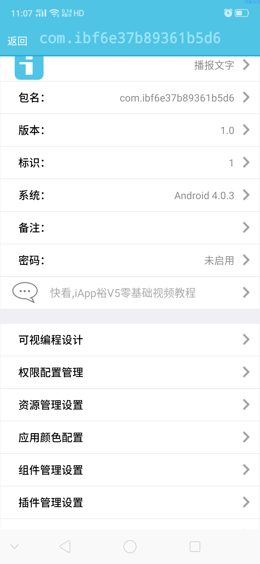 iaop读文字（超级好玩）