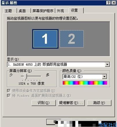  两台显示器拼接分屏同时显示 双屏显示相同内容