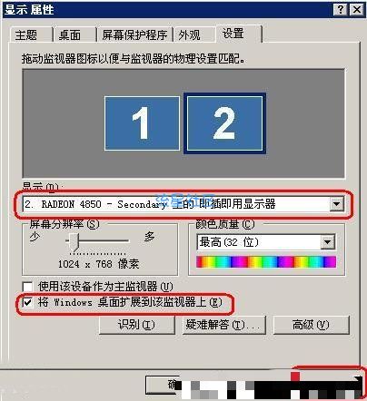  两台显示器拼接分屏同时显示 双屏显示相同内容