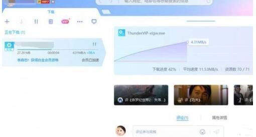  迅雷下载到99%就不动了教你比较好的解决方法