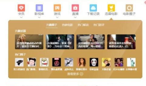  迅雷下载到99%就不动了教你比较好的解决方法