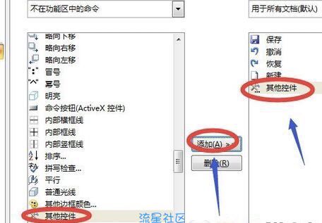  excel插入日历怎么弄？教你Excel表格插入日