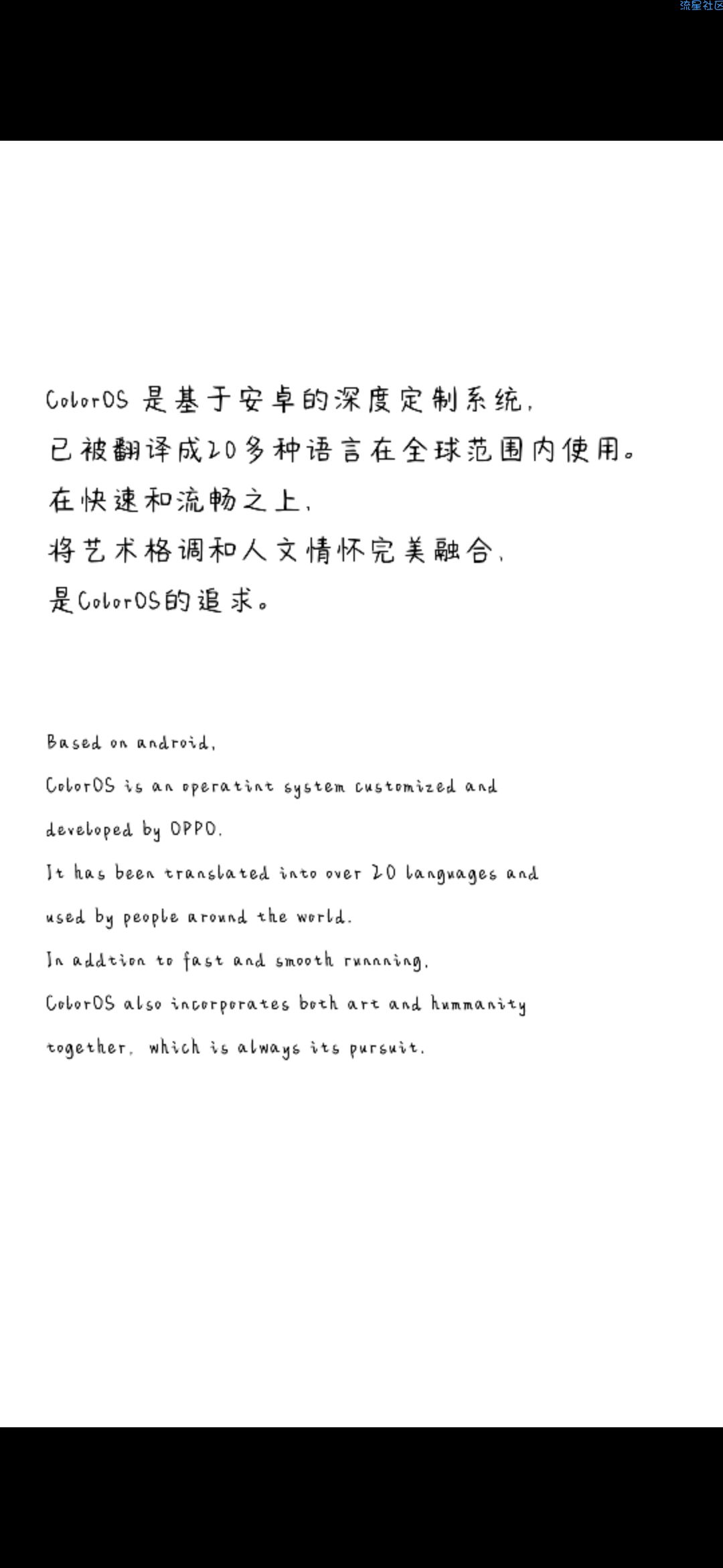 【字体】oppo直装字体百事可爱永远开心（含ttf）