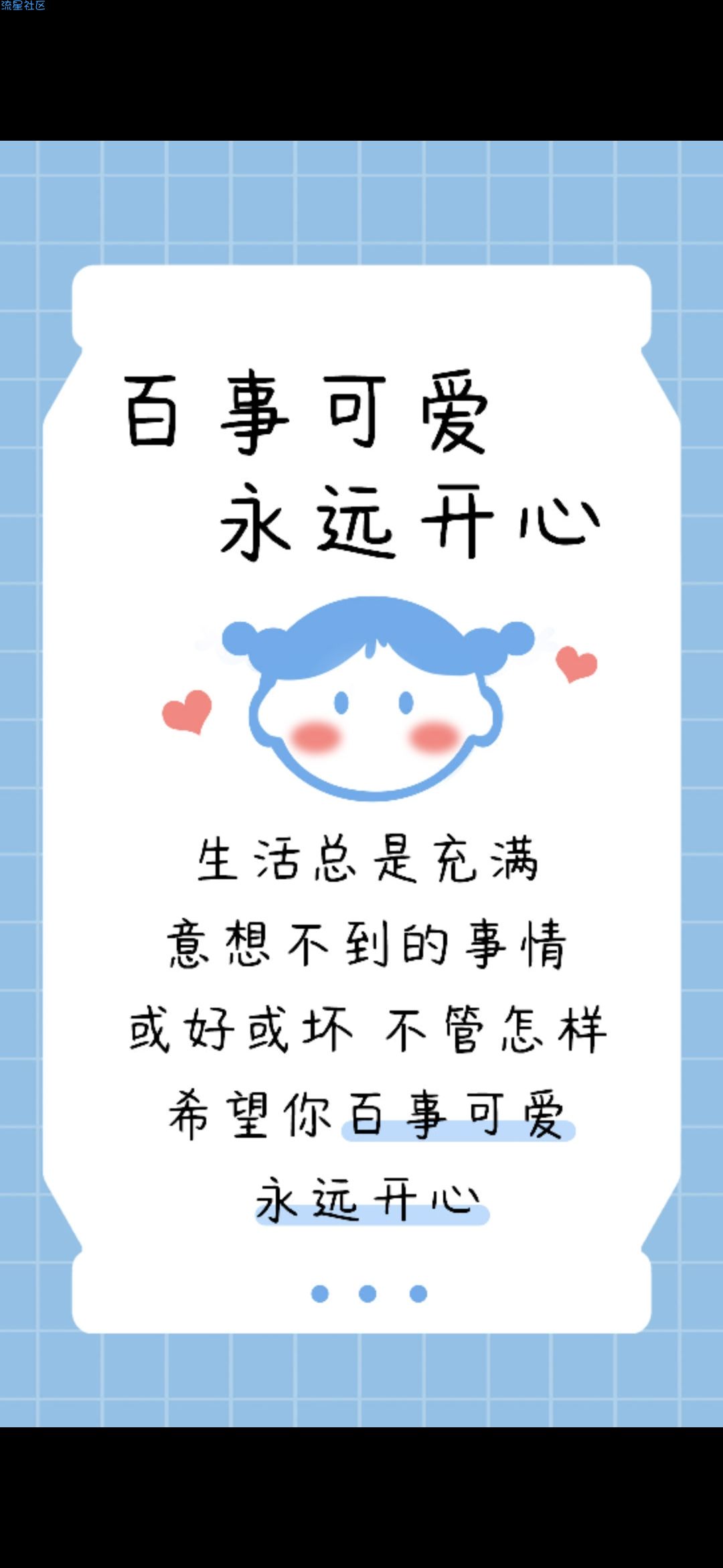 【字体】oppo直装字体百事可爱永远开心（含ttf）