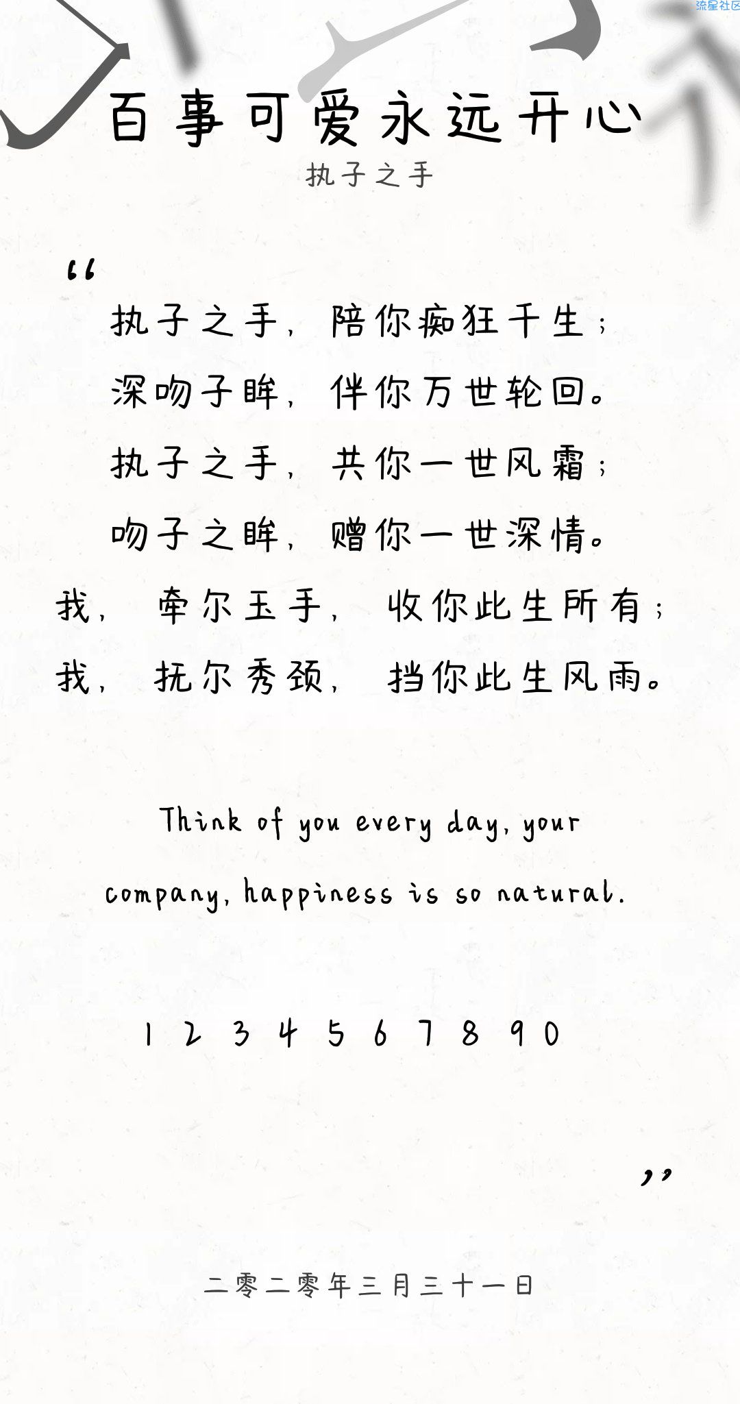 【字体】oppo直装字体百事可爱永远开心（含ttf）