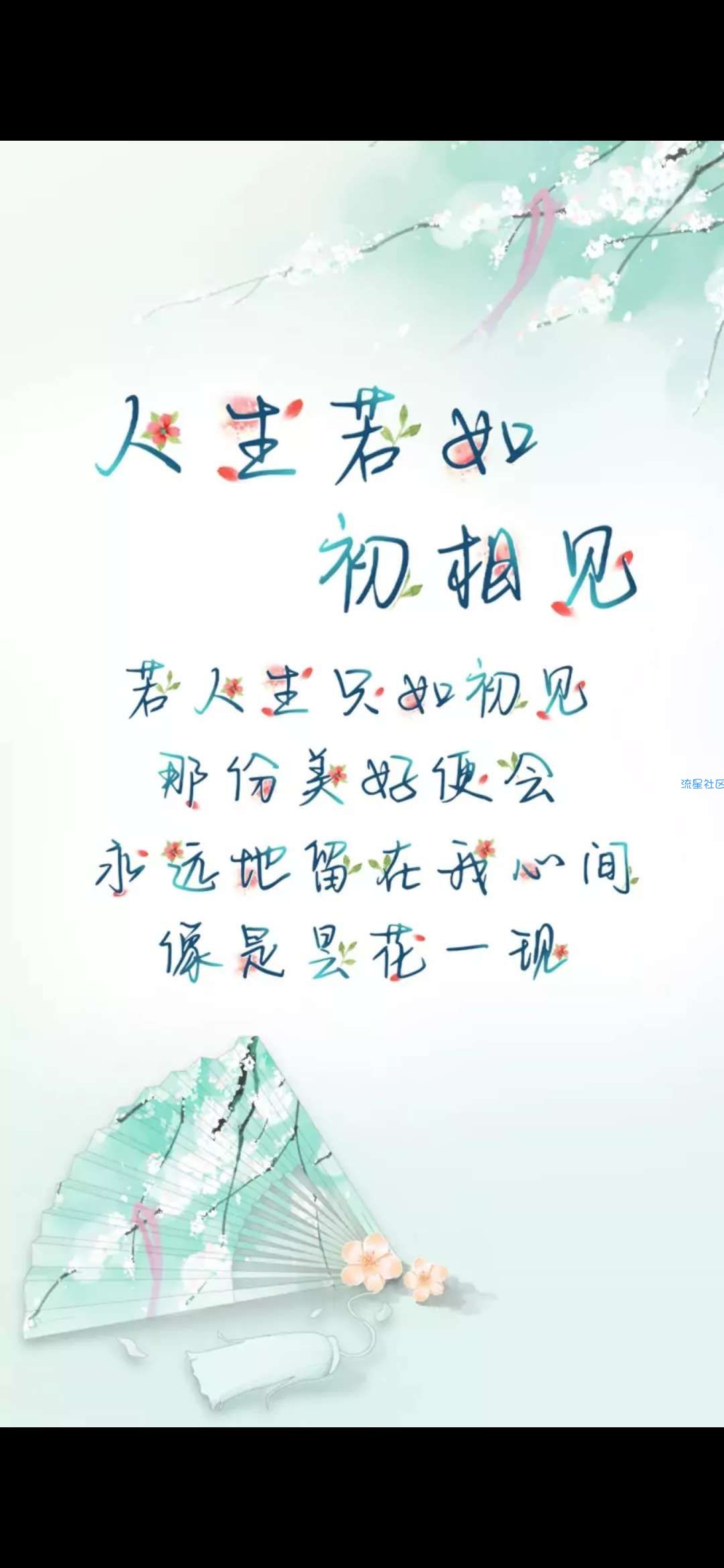 【字体】oppo彩色直装字体人生若如初相见（含ttf）​