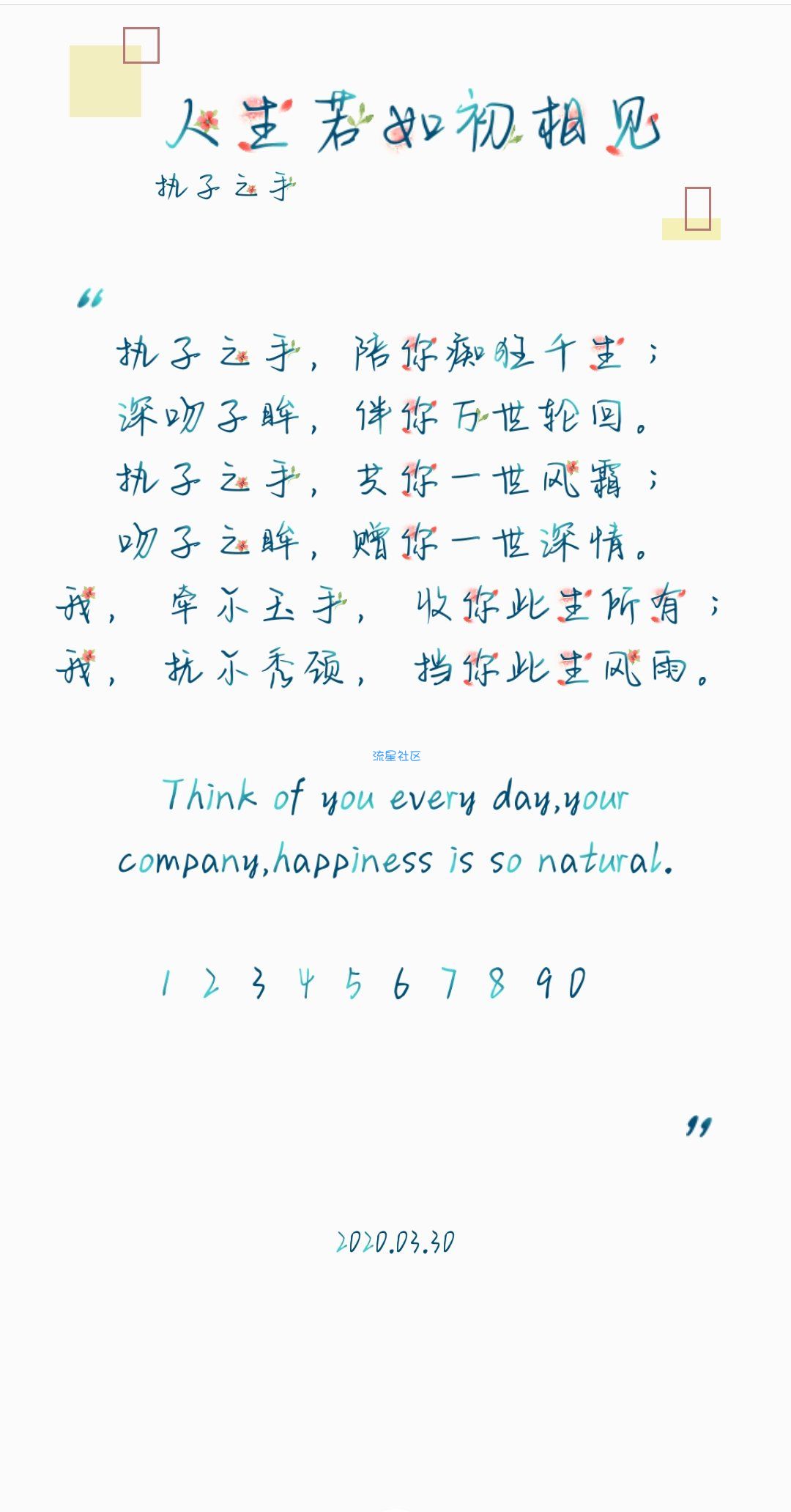 【字体】oppo彩色直装字体人生若如初相见（含ttf）​