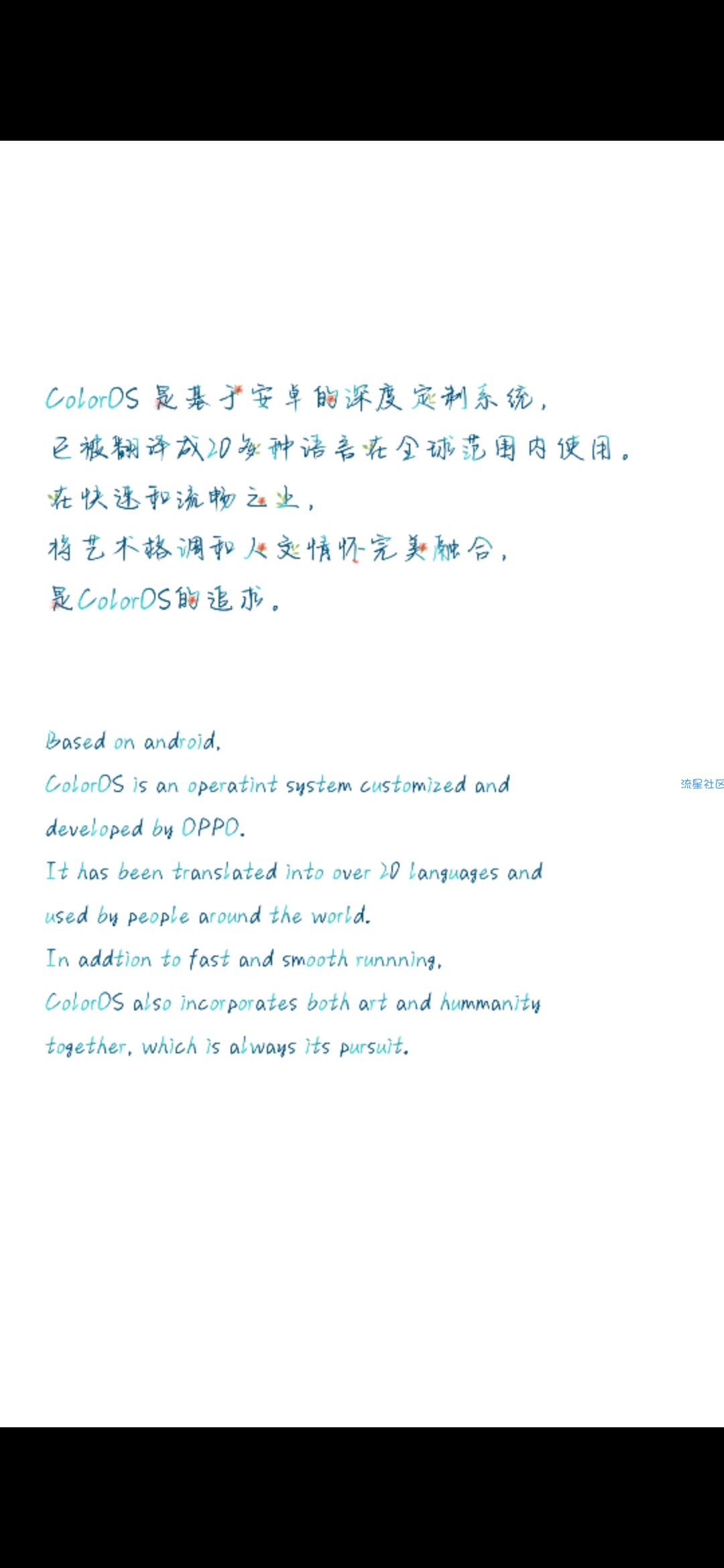 【字体】oppo彩色直装字体人生若如初相见（含ttf）​