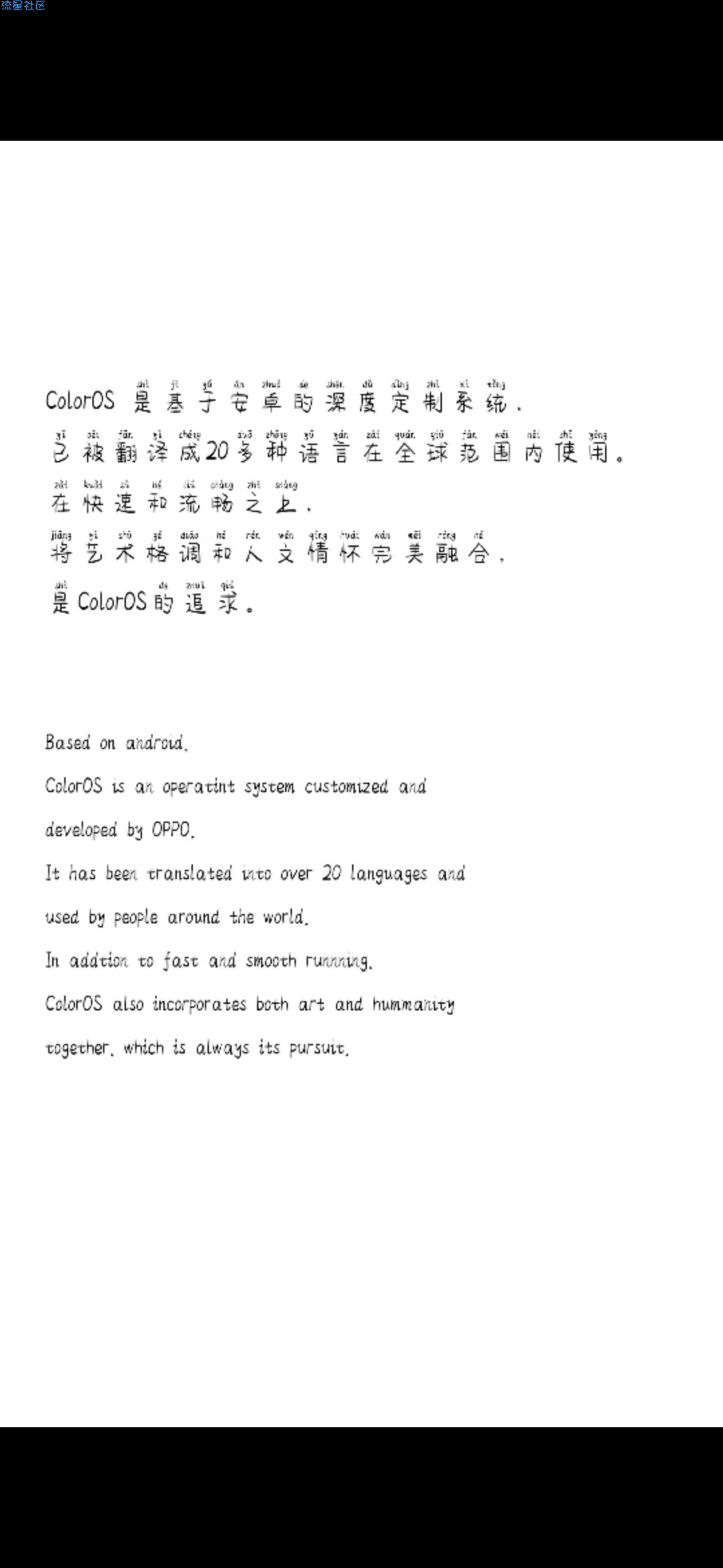 【字体】oppo拼音直装字体除你之外别无所爱（含ttf）