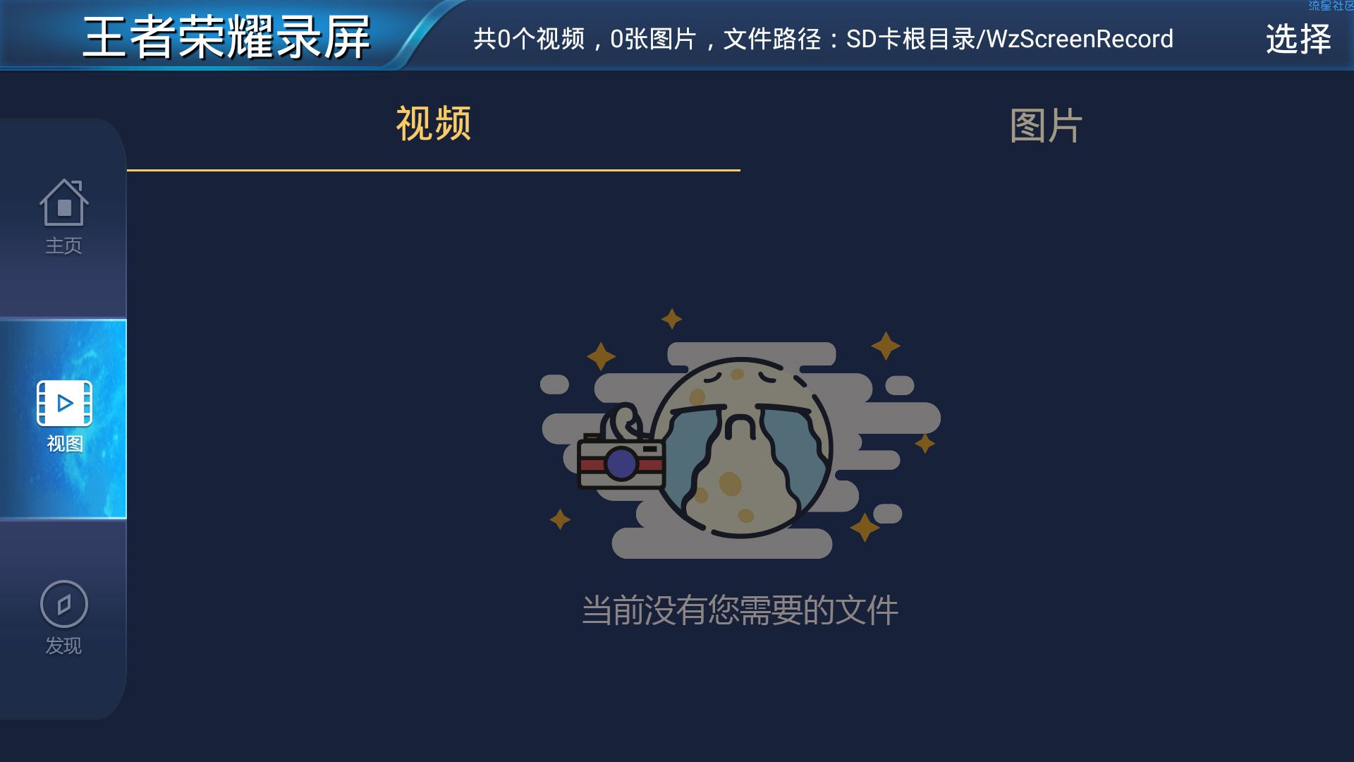 【资源分享】王者荣耀录屏(可以选择画质)