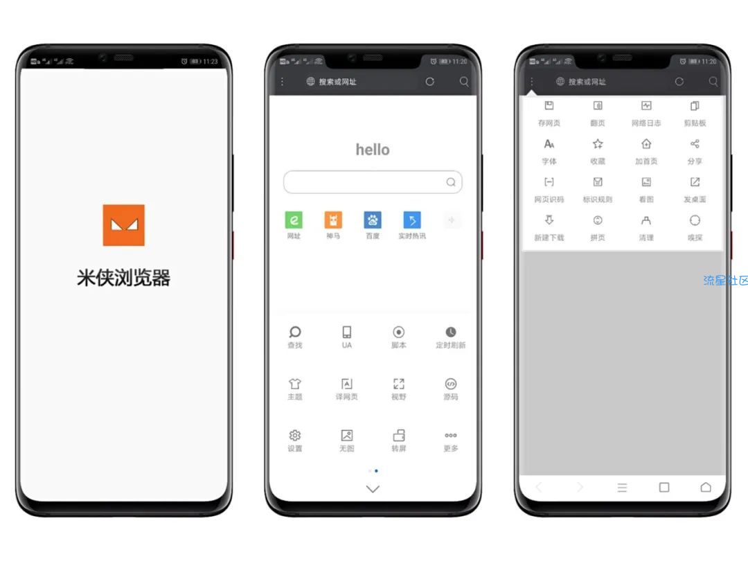 【精品】米侠浏览器_目前“看片”神器的浏览器_支持1080P