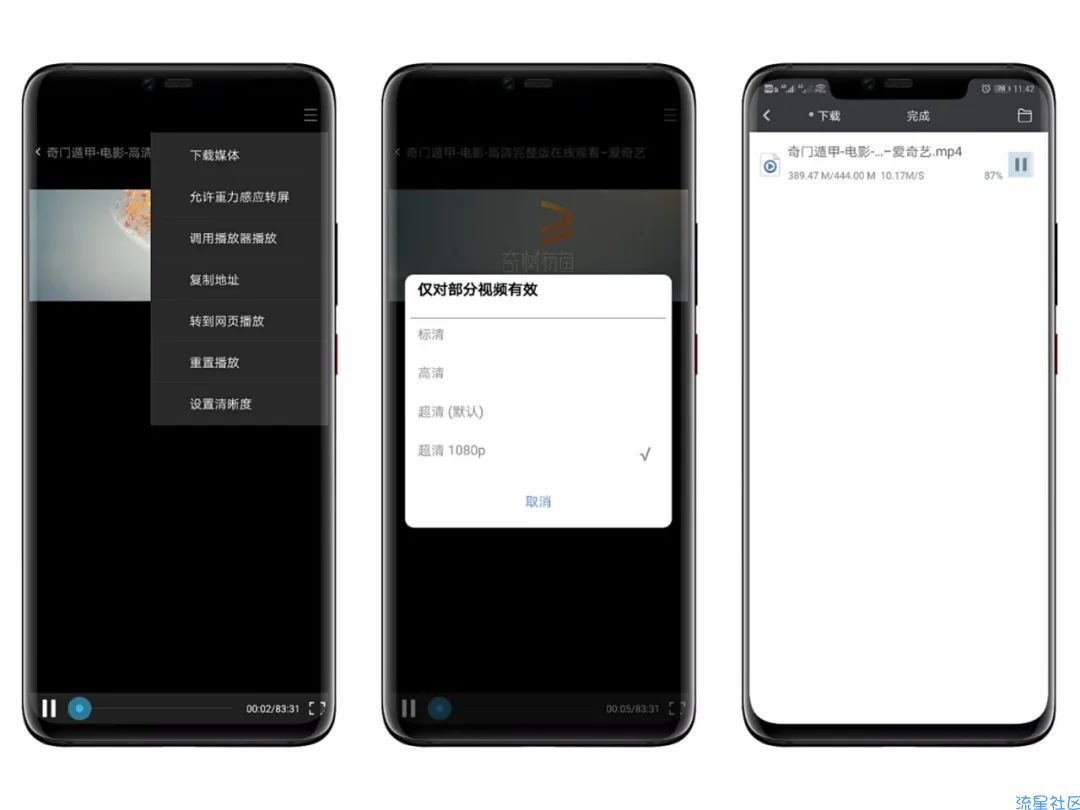 【精品】米侠浏览器_目前“看片”神器的浏览器_支持1080P