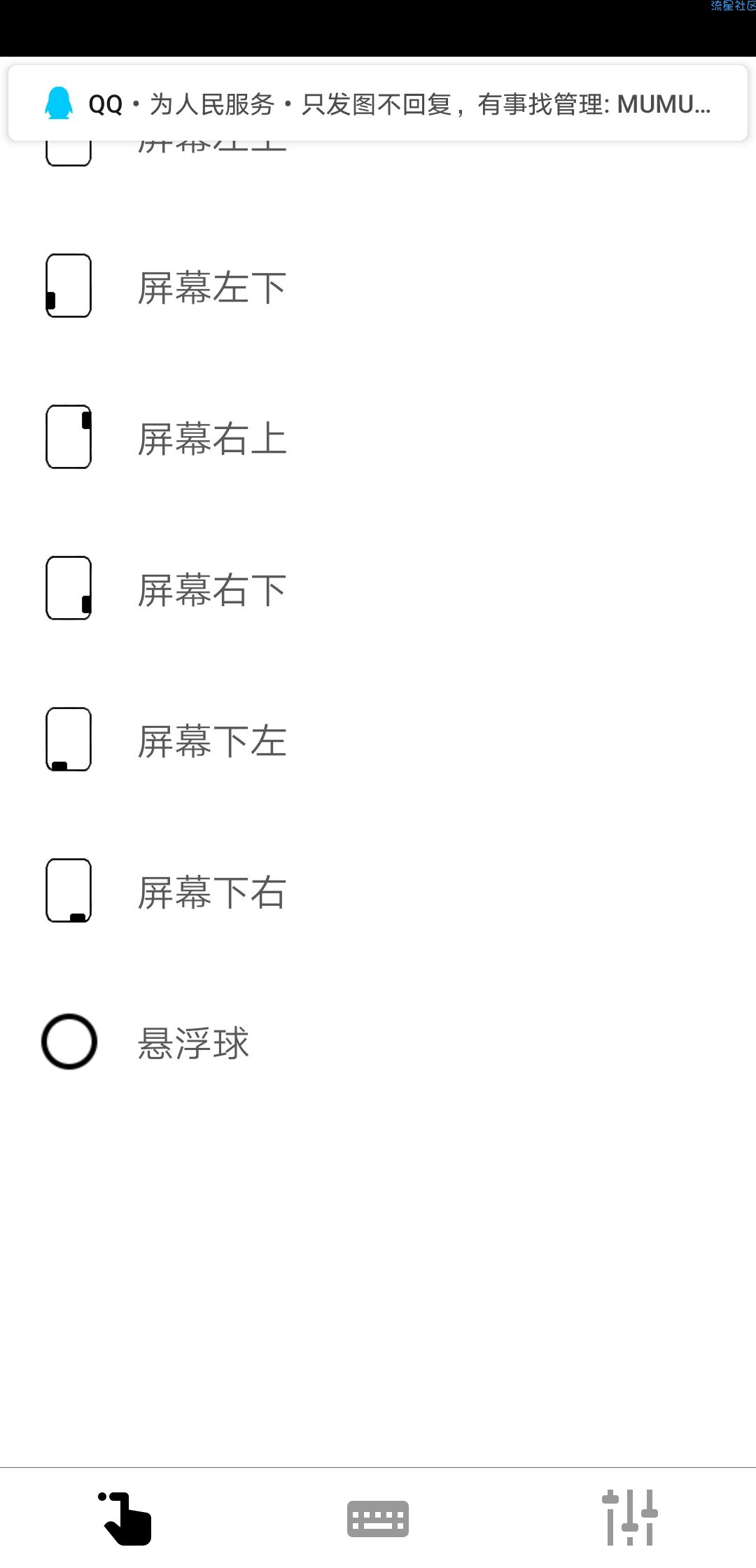 【分享】一款小清新的手势操作软件