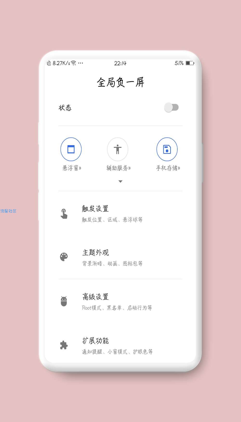 【分享】全局负一屏 3.1.7