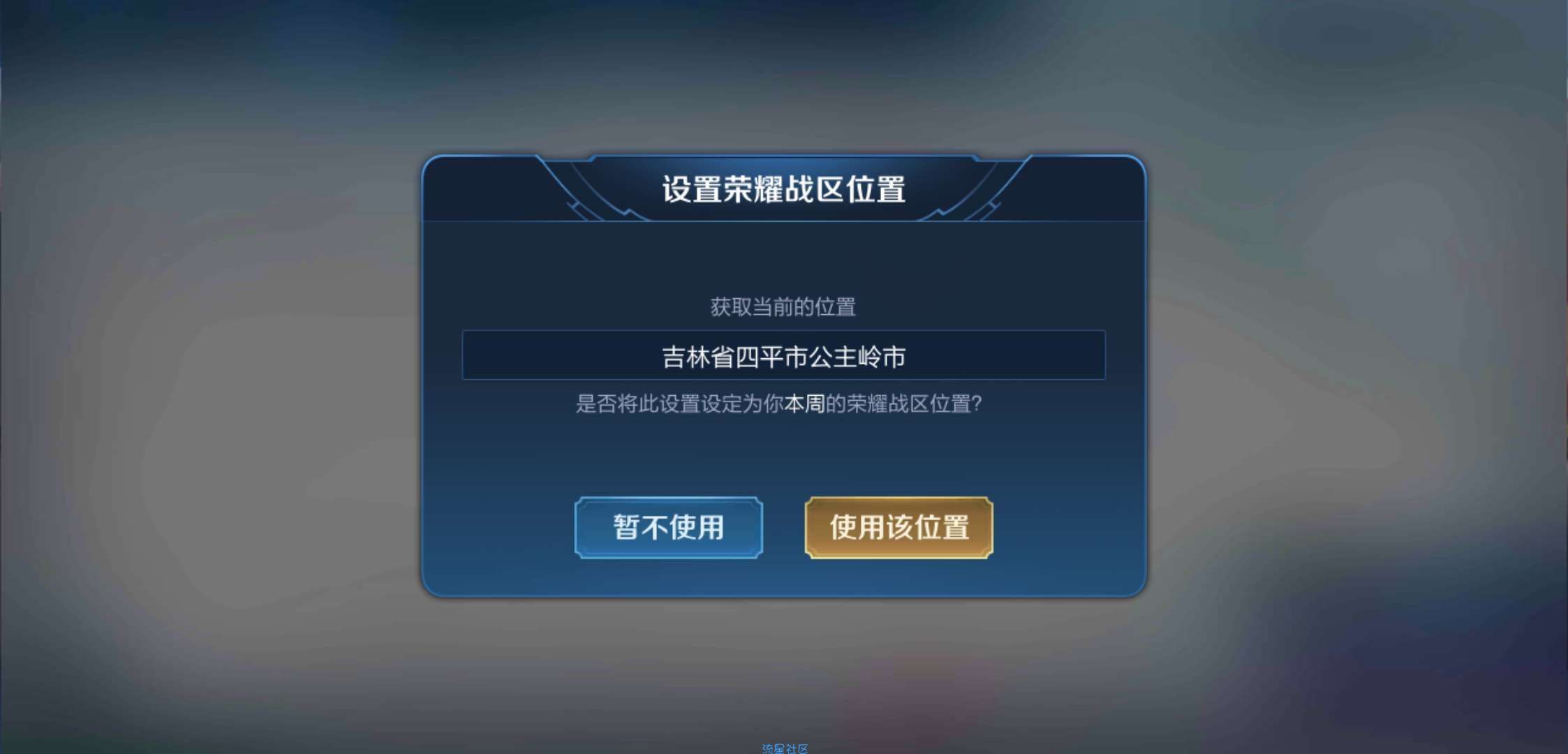 【分享】双开应用v1.3.1 解锁VIP/可修改王者战区