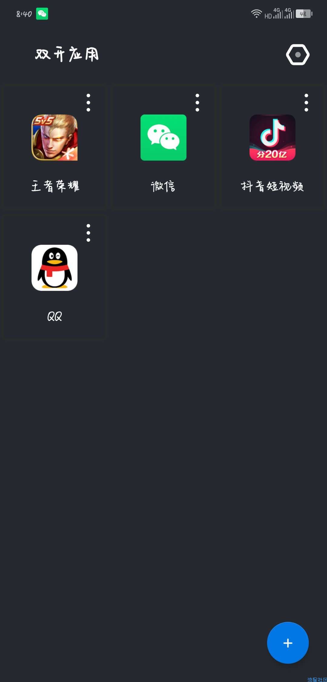 【分享】双开应用v1.3.1 解锁VIP/可修改王者战区