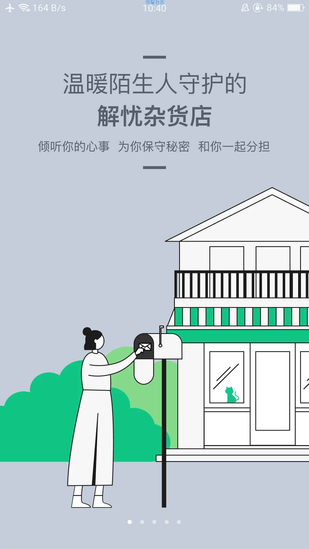 【分享】Tell，与别人分享你的小秘密