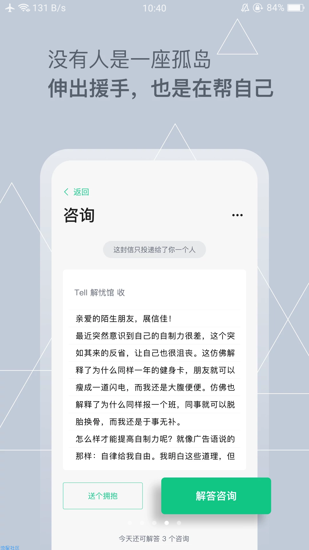 【分享】Tell，与别人分享你的小秘密
