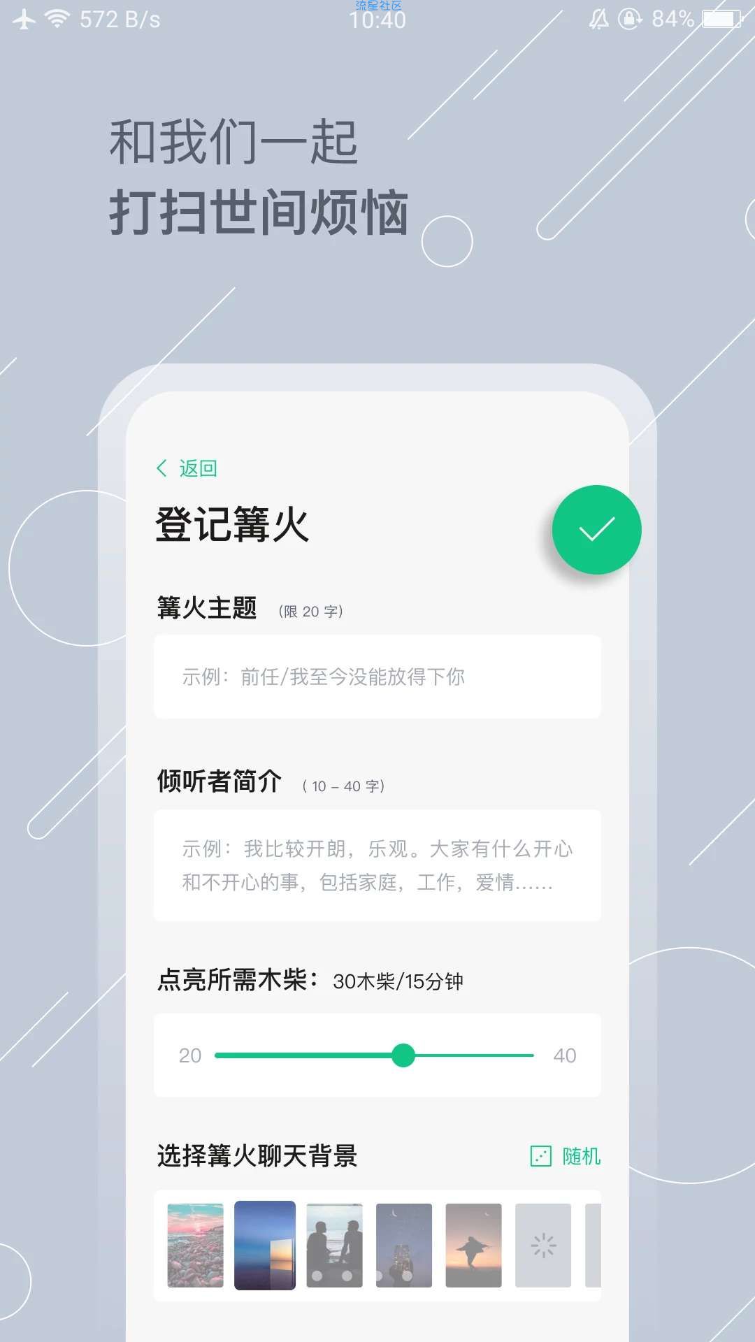 【分享】Tell，与别人分享你的小秘密