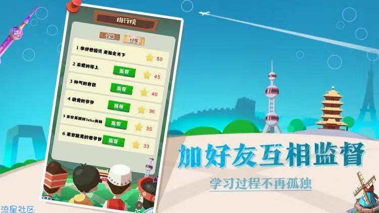 【新游速递】普通话小镇