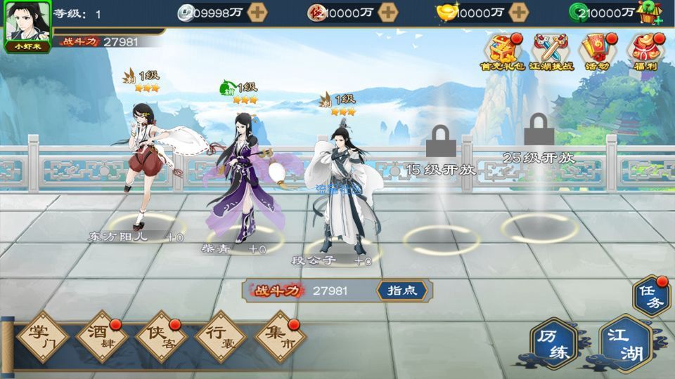  元气武侠mod版