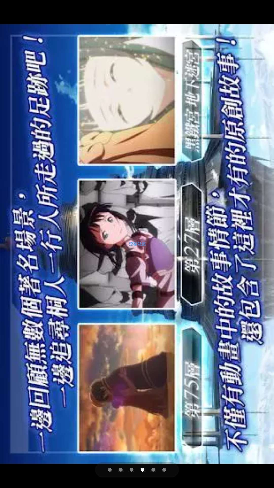  刀剑神域记忆重组亚服v1.41.2