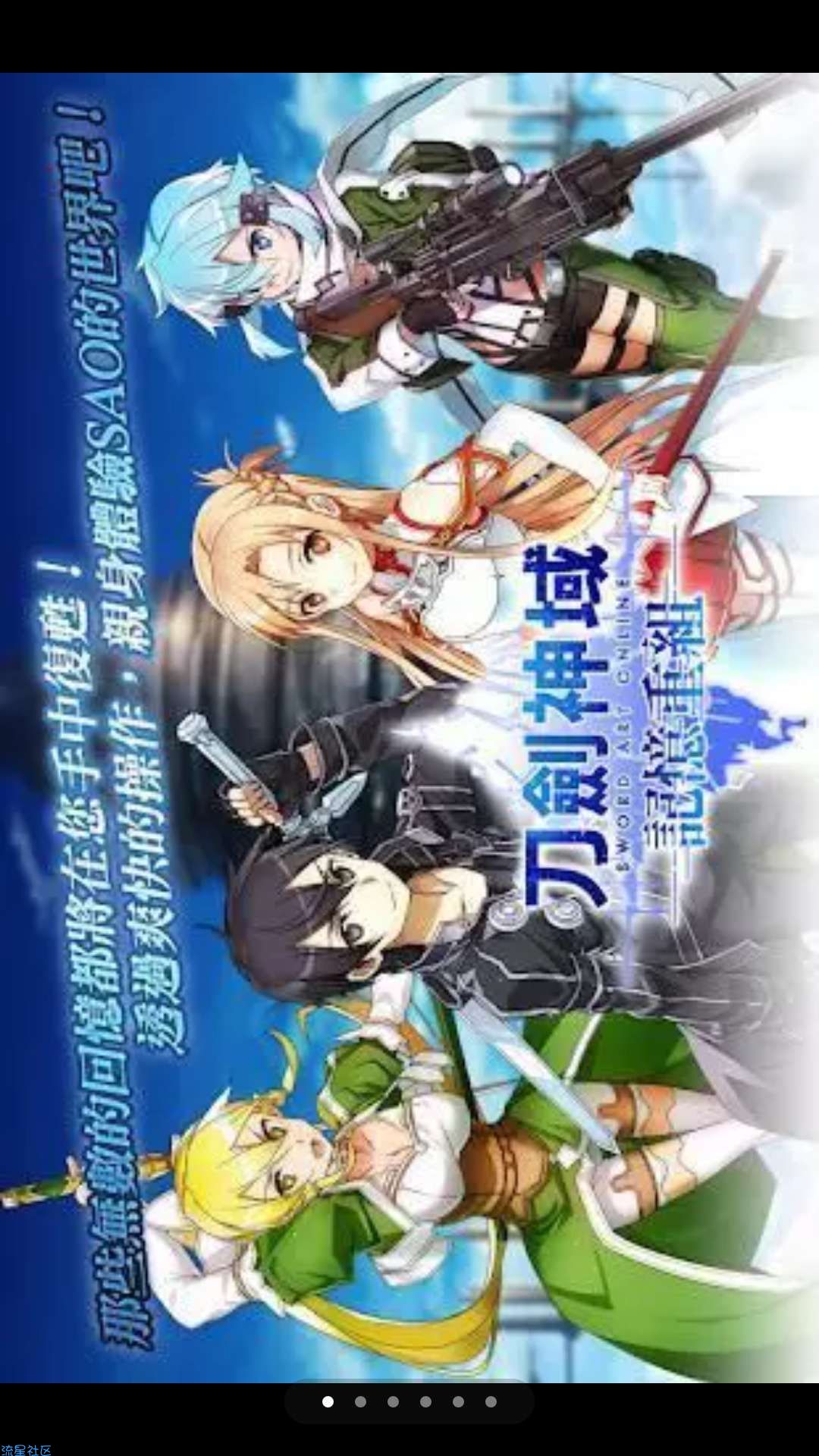  刀剑神域记忆重组亚服v1.41.2