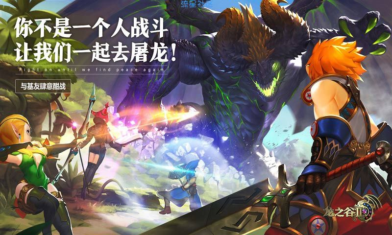 【新游速递】《龙之谷2》