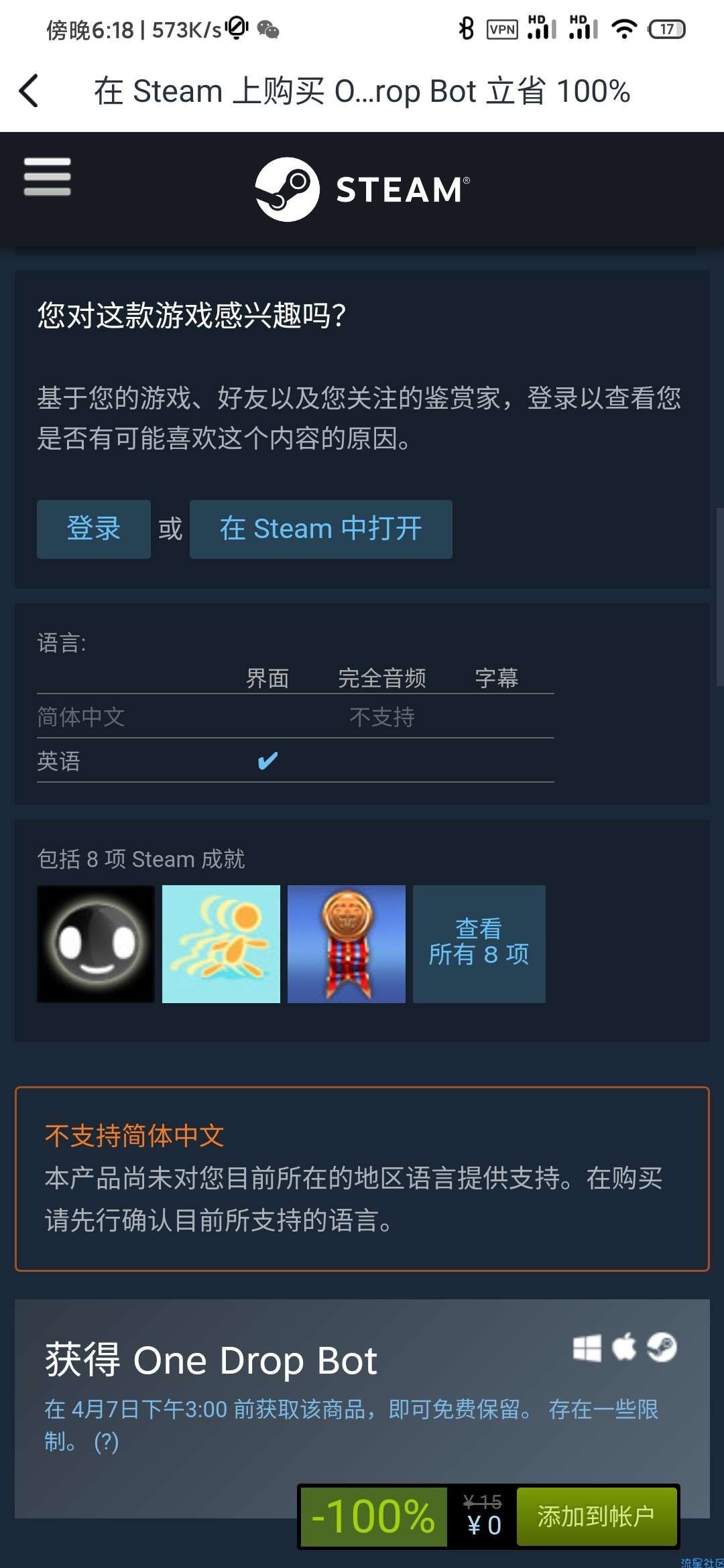 【虚拟物品】Steam游戏《One Drop Bot》限时免费