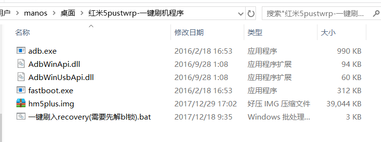  小米10PRO刷机教程
