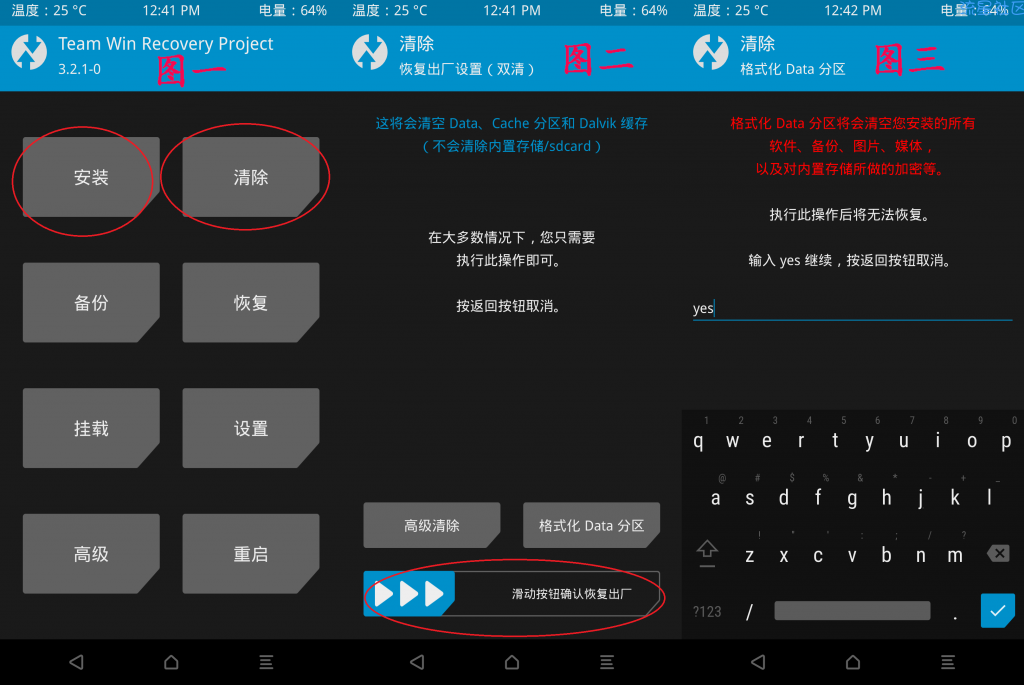  小米10PRO刷机教程