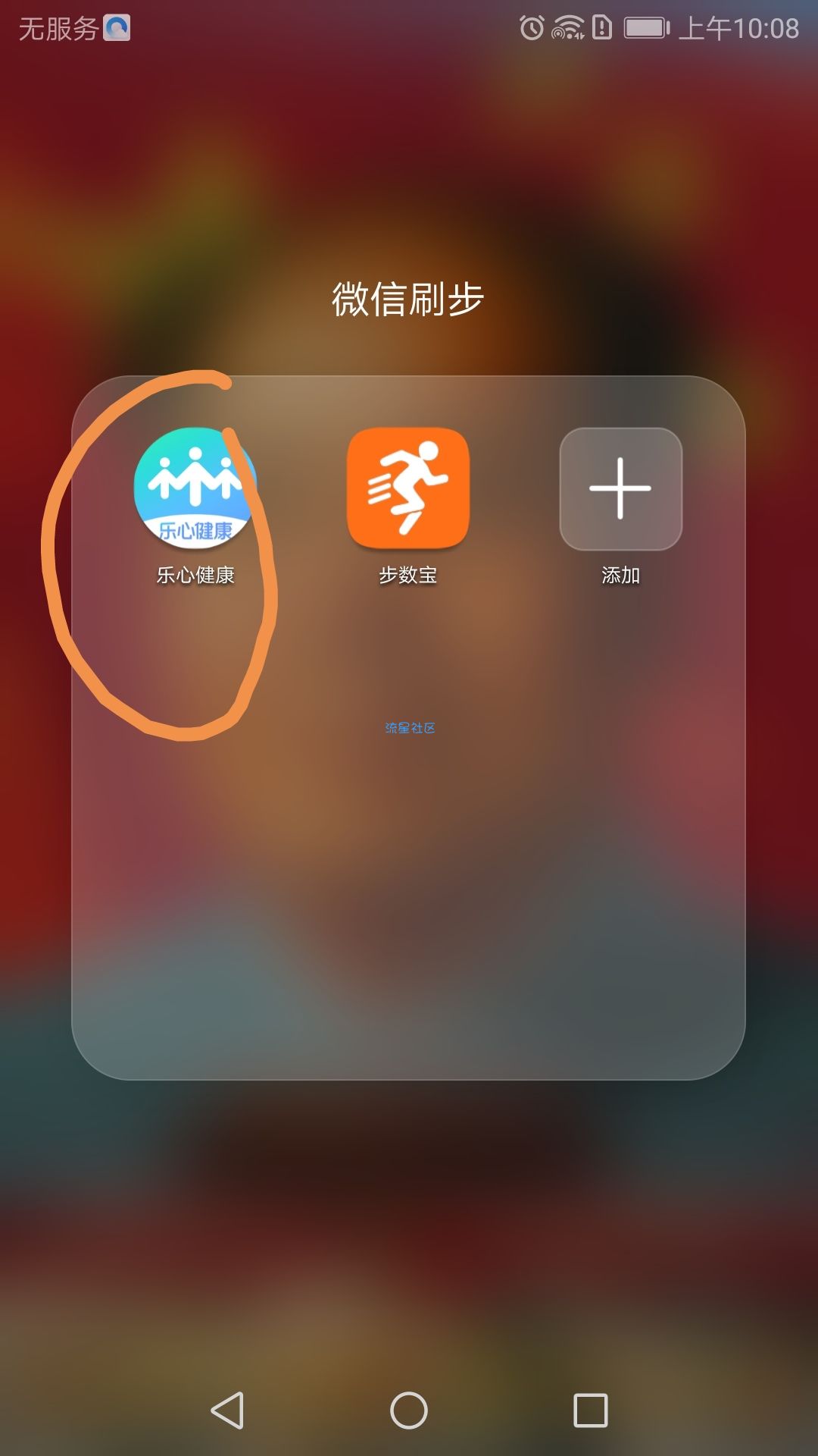 【原创教程】小白教程微信刷步技术