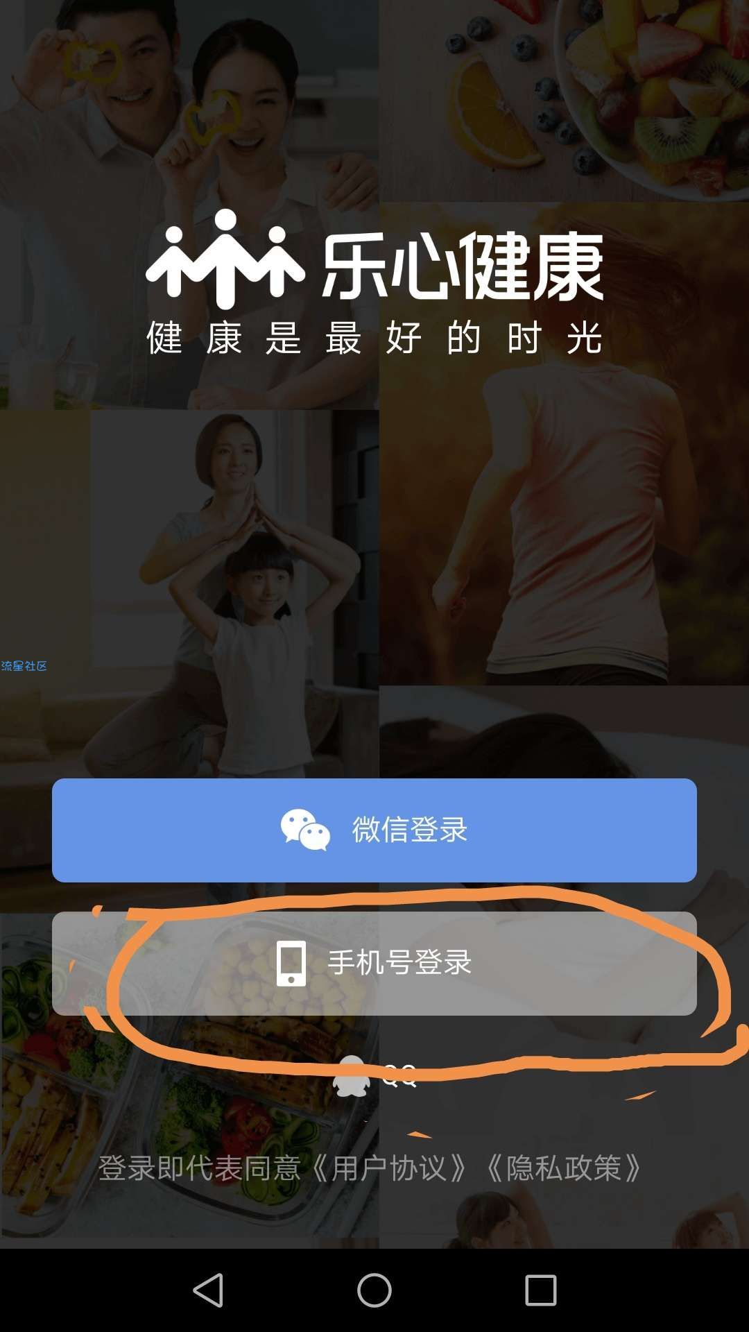 【原创教程】小白教程微信刷步技术