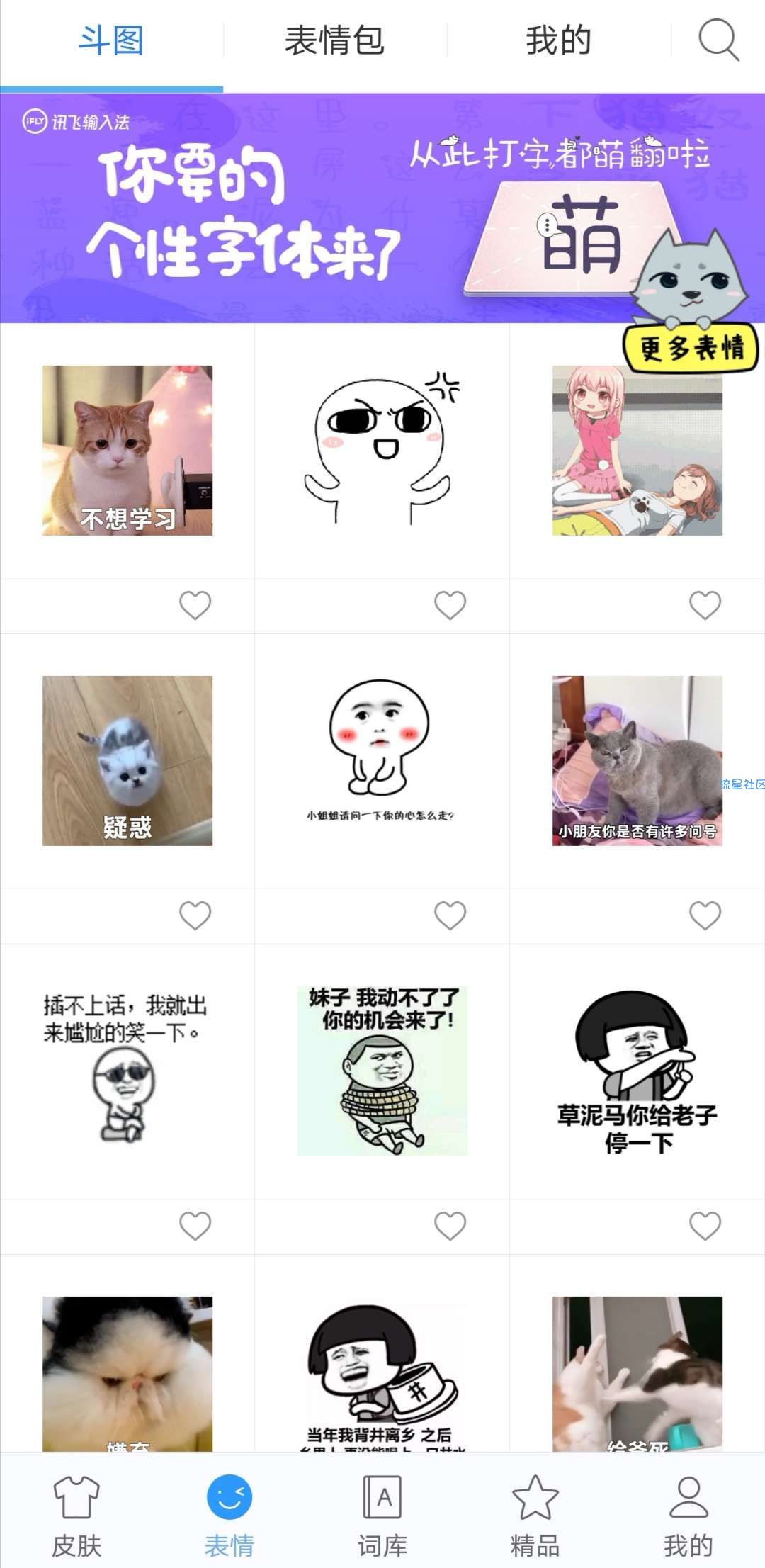 【分享】讯飞输入法内购修改版9.1.9575 让你的键盘变的更美